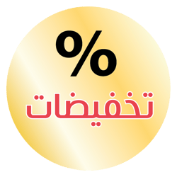 تخفيضات