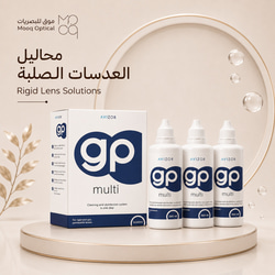 محاليل العدسات الصلبه