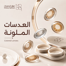 عدسات ملونه