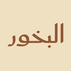 البخور