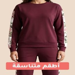 أطقم متناسقة