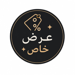 عروض 99
