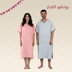 بونشو