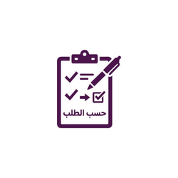 تفصيل حسب الطلب