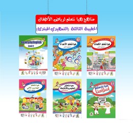الحقيبة الثالثة 