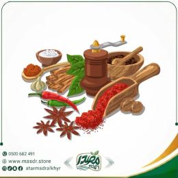 بهارات حب