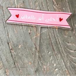منتجات أكرلك