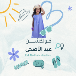 صيف ٢٤