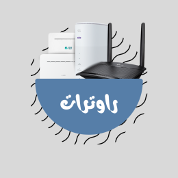راوترات
