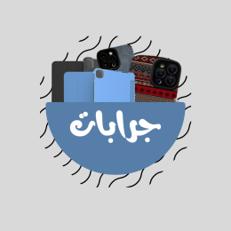جرابات, كفرات