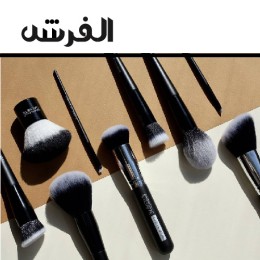 الفرش وأدوات وضع المكياج
