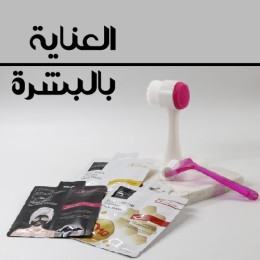 العناية بالبشرة