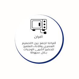 أفران