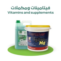 فايتمنات ومكملات غذائية لابل