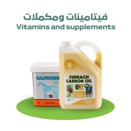 فايتمينات ومكملات غذائية للخيل