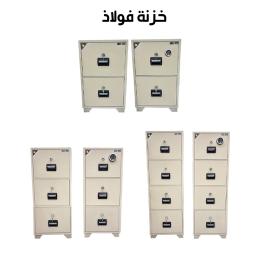 خزن تجوري ملفات سحب وطني