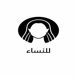 عطور نسائية