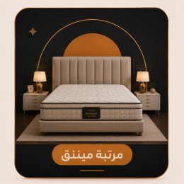 مراتب ميننق