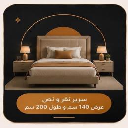 سرير نفر و نص عرض 140 سم و طول 200 سم