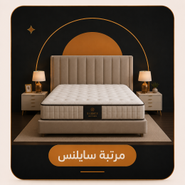 مراتب سايلنس