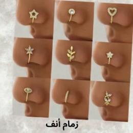 زمام أنف