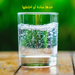 المياه الغازية