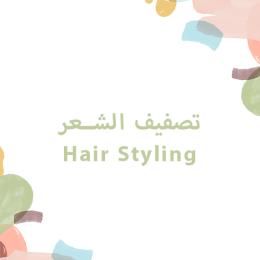 Hair Styling Products