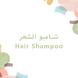 Hair Shampoo