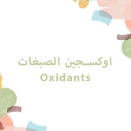 Oxidant