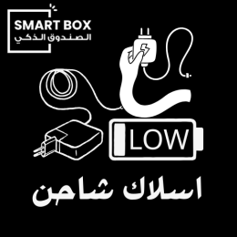 اسلاك شحن