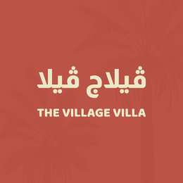 فيلاج فيلا (ديسمبر)