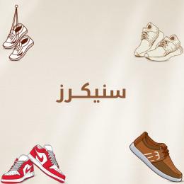 سنكيرز