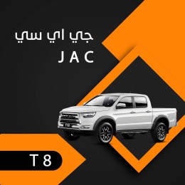 JAC T8 2021