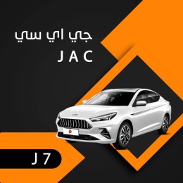 JAS J7 2021