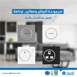 أفياش ومفاتيح (غرناطة)
