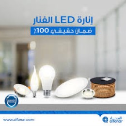 لمبات وإنارة