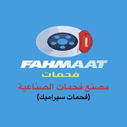 امامي ( سيراميك )