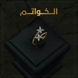 خواتم ذهب من مجوهرات ناف الذهبي