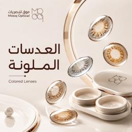 العدسات الملونه
