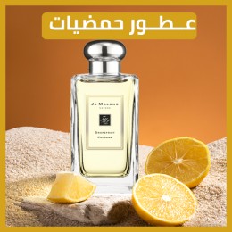 عطور الحمضيات المنعشة