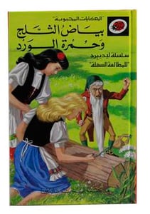 كتب اطفال