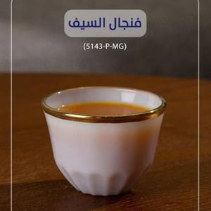 دمج او تجسيد إفلاس حجم  فناجين قهوة عربي