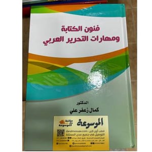 الموسوعة للكتاب المستعمل