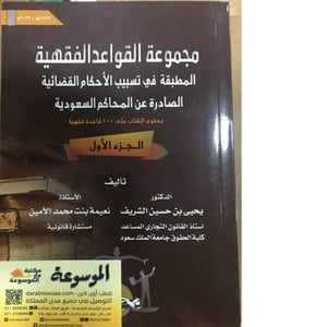 مكتبة الموسوعة