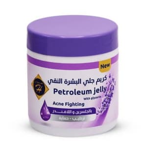 كريم جلي البشرة بالجلسرين و اللافندر500جم