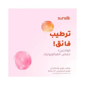 صانسيلك سوبر بلسم بالكولاجين وحمض الهيالورونيك 170 مل