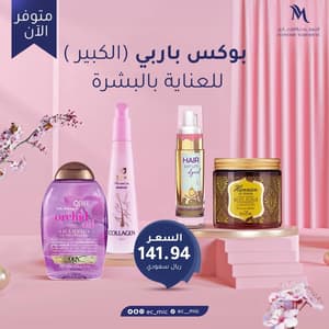 بوكس باربي الكبير