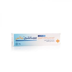 بيبانثين بلس كريم لعلاج الجروح مرطب للجلد - 30 جم