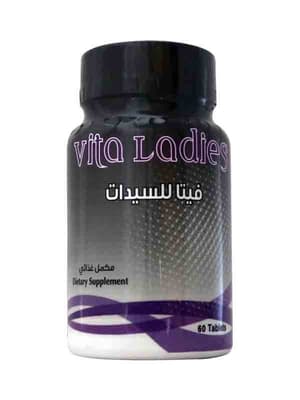 فيتامينات فيتا ليديز  60 حبه 