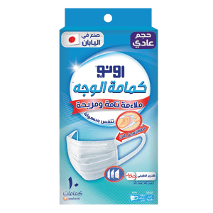علبة كمامات وجه بحجم عادي  من اونو بلس